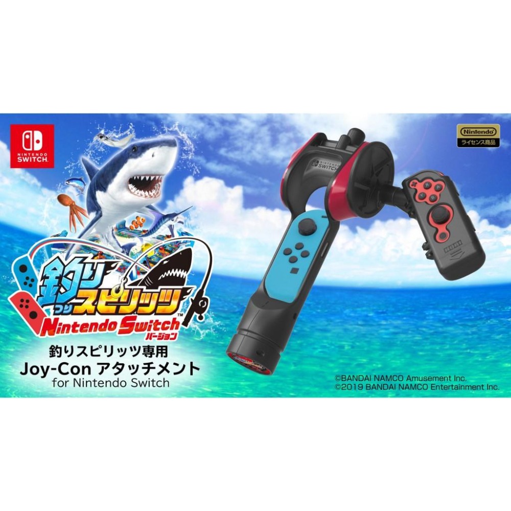 【可可電玩】<現貨>NS Switch《HORI 王牌釣手專用釣竿型Joy-Con附屬器》 NSW-236A-細節圖3