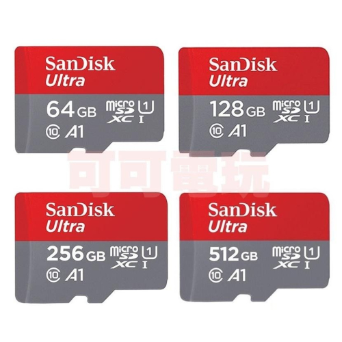 【可可電玩】現貨 Switch 記憶卡 SanDisk Ultra SDHC TF 64G 128G 256G