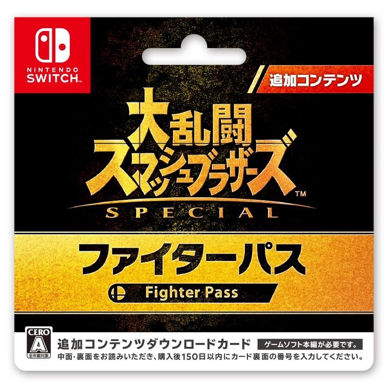 【可可電玩】NS Switch 任天堂明星大亂鬥 DLC 擴充票 鬥士證 Fighter Pass 吞食花-細節圖2