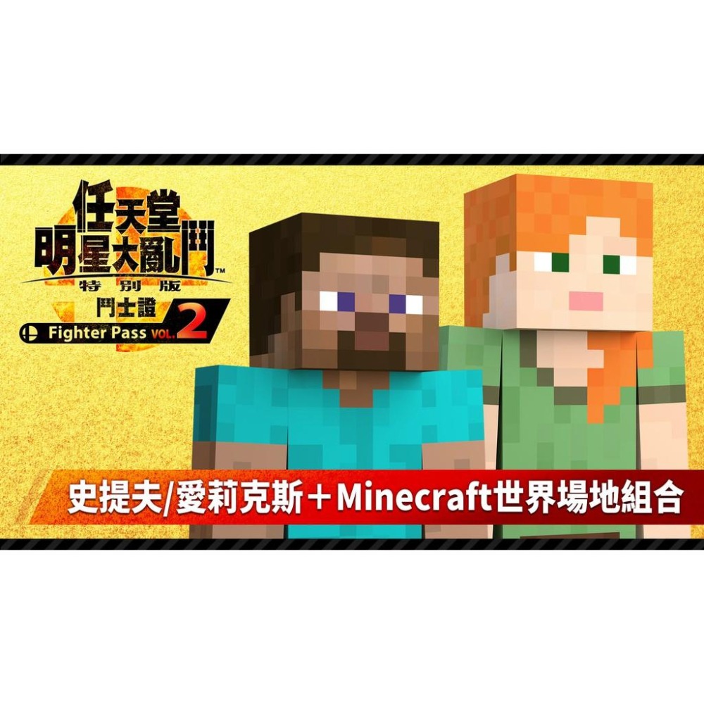 【可可電玩】NS Switch 任天堂明星大亂鬥 DLC 擴充票 鬥士證 Fighter Pass 吞食花-細節圖5
