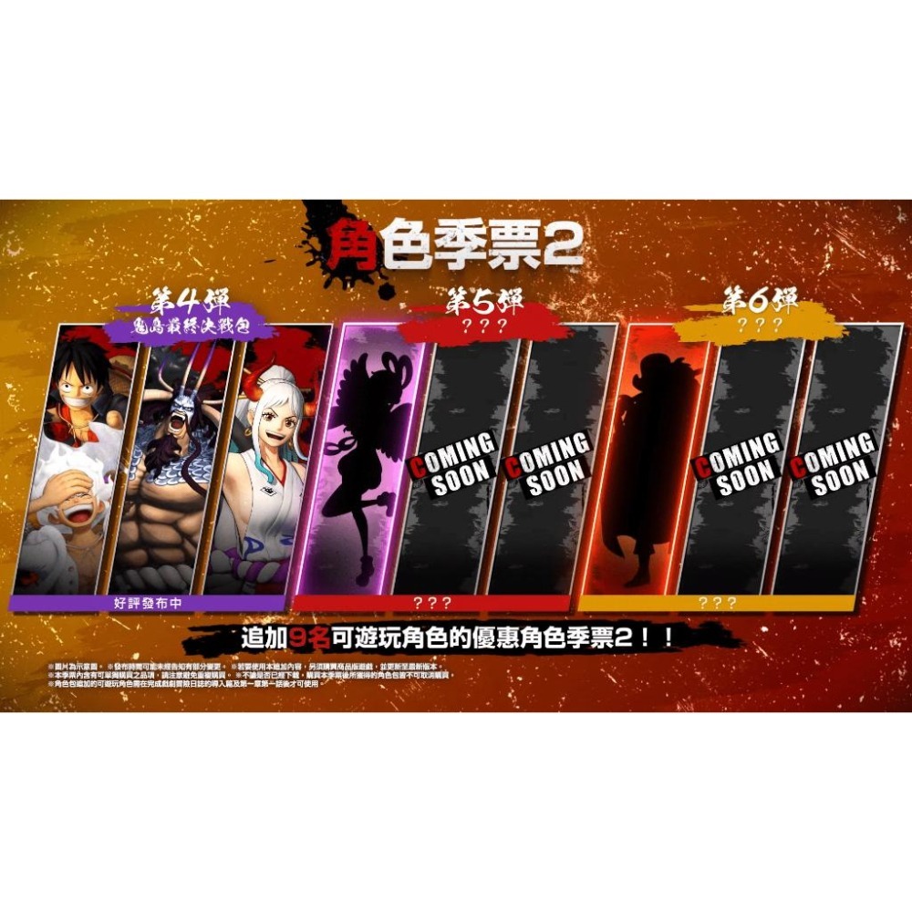 【可可電玩】<現貨>Switch NS《航海王：海賊無雙4》中文版 台灣公司貨 角色季票 鬼島 五檔魯夫 豪華版-細節圖2