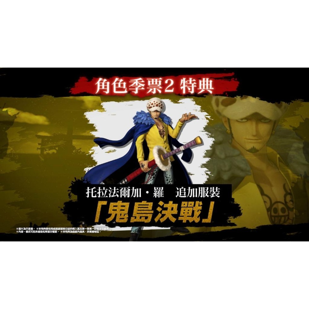 【可可電玩】<現貨>Switch NS《航海王：海賊無雙4》中文版 台灣公司貨 角色季票 鬼島 五檔魯夫 豪華版-細節圖4