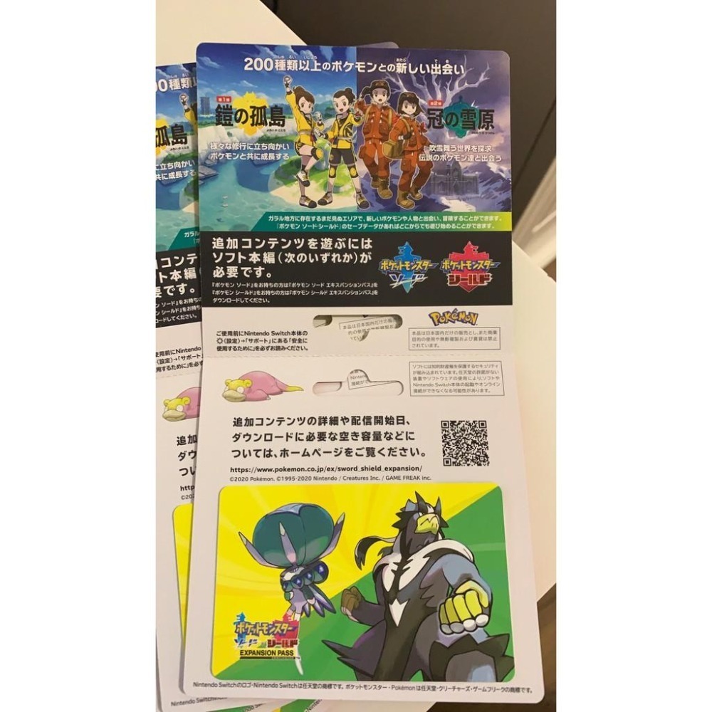 【可可電玩】Switch 寶可夢 劍 盾 劍盾 DLC 擴充票 季票 鎧之孤島 冠之雪原 下載 序號 數位-細節圖6
