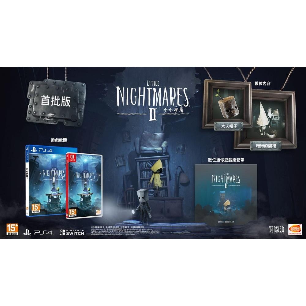 【可可電玩】＜現貨＞Switch NS《小小夢魘 2》中文版 驚悚解謎遊戲 台灣公司貨-細節圖2