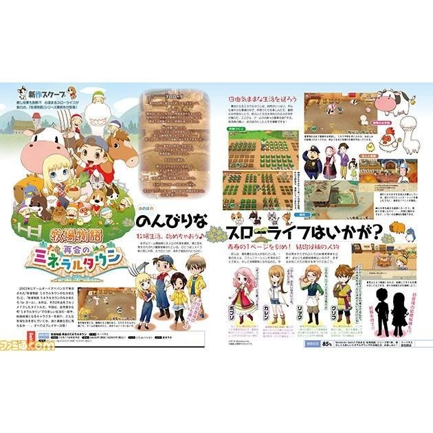 【可可電玩】Switch NS 牧場物語 重聚礦石鎮 中文版 台灣公司貨 牧場物語重聚礦石鎮-細節圖2