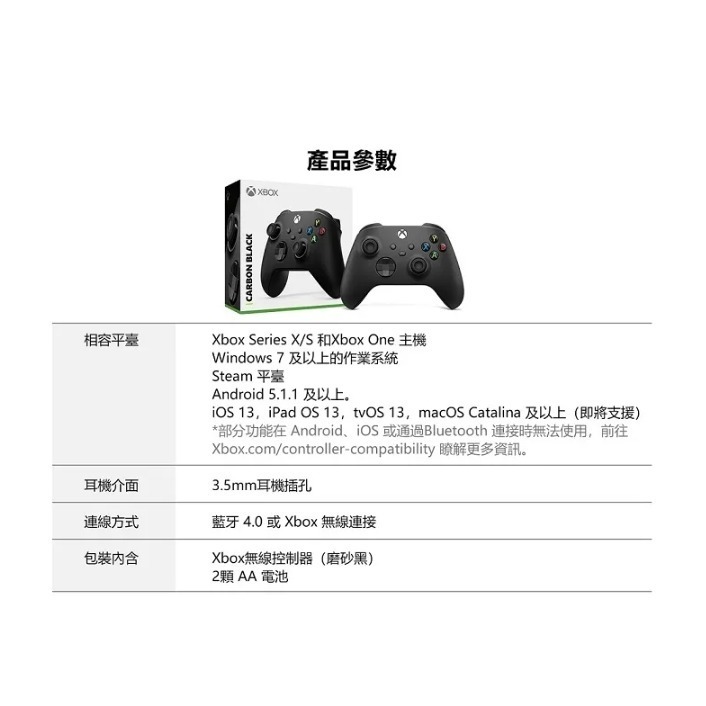 【可可電玩】現貨 微軟 XBOX 無線控制器 無線手把 Wi-Fi Direct + 藍芽 雙無線連線 藍牙無線手把-細節圖4