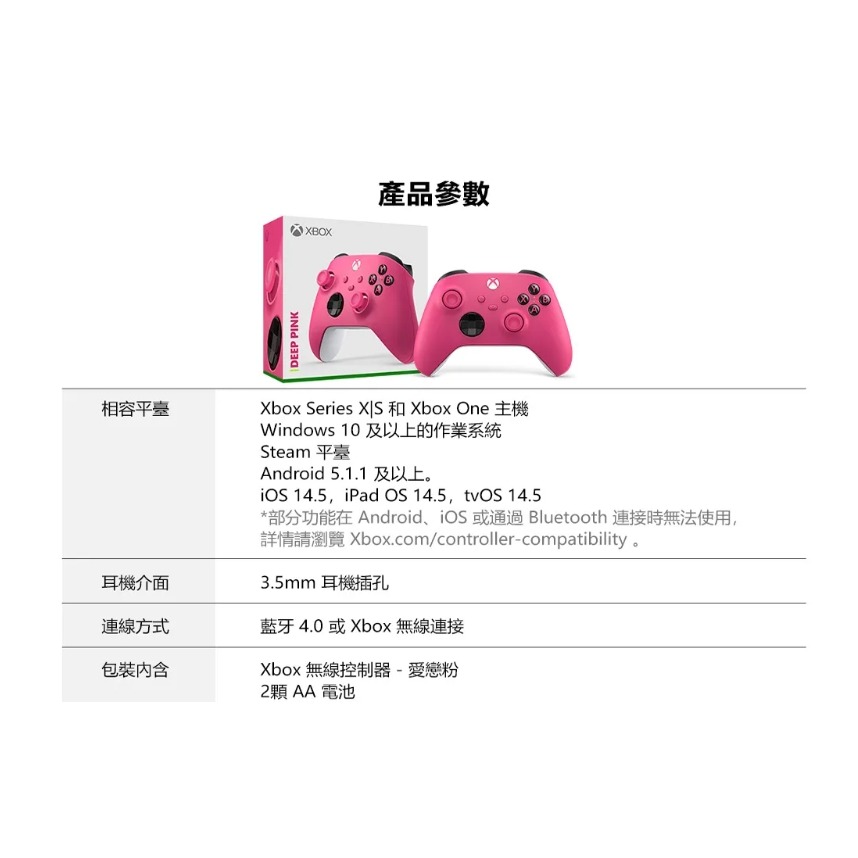 【可可電玩】現貨 微軟 XBOX 無線控制器 無線手把 Wi-Fi Direct + 藍芽 雙無線連線 藍牙無線手把-細節圖5