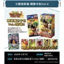 【可可電玩】SEGA 七龍珠英雄 精選補充卡包 Vol.6 Vol.5 Vol.4 七龍珠 機台 超級賽亞人卡牌-規格圖6