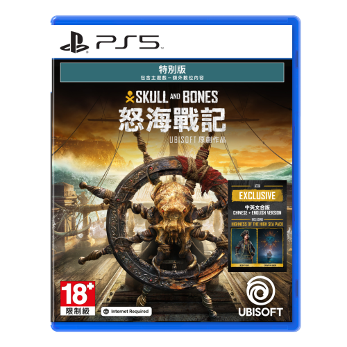 【可可電玩】<預購>PS5《怒海戰記》中文版 亞中特別版 2/16發售 海盜 Skull and Bones 海賊