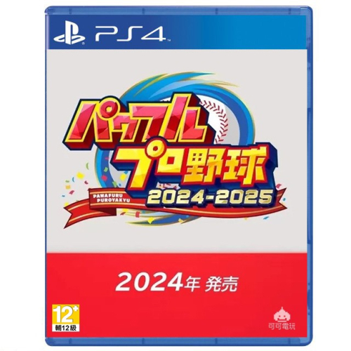 【可可電玩】&lt;預購&gt;PS4《實況野球 2024-2025》日文版 2024年發售 大谷翔平 棒球 野球