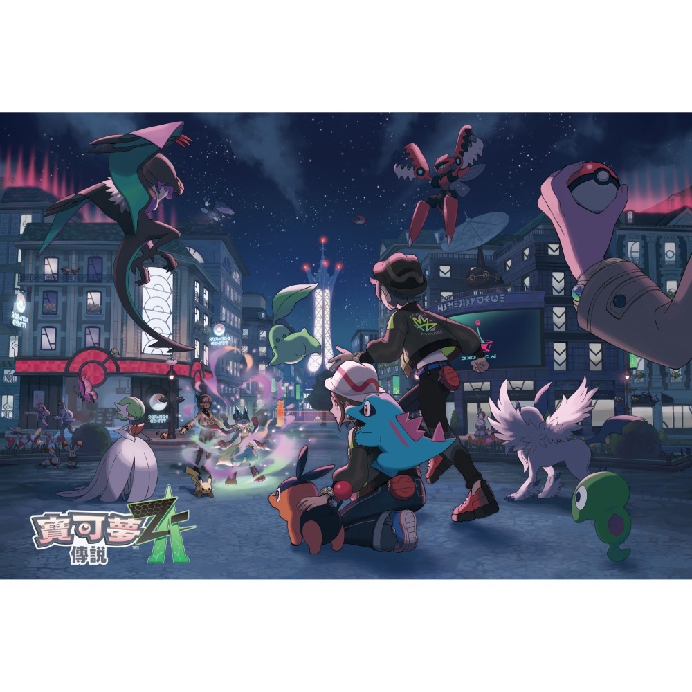 【可可電玩】Switch NS《寶可夢傳說 Z-A》中文版 10/16發售 精靈寶可夢 寶可夢 寶可夢ZA-細節圖3