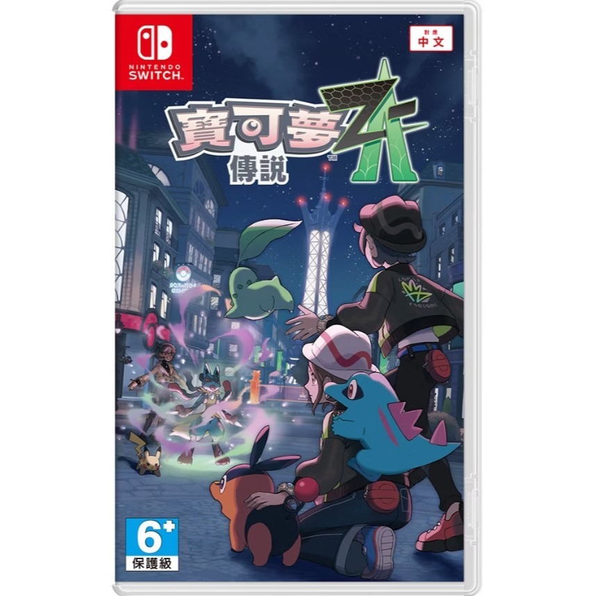 【可可電玩】Switch NS《寶可夢傳說 Z-A》中文版 10/16發售 精靈寶可夢 寶可夢 寶可夢ZA-規格圖10