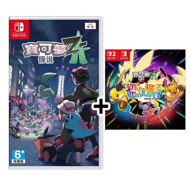 NS版+超次元爆湧DLC