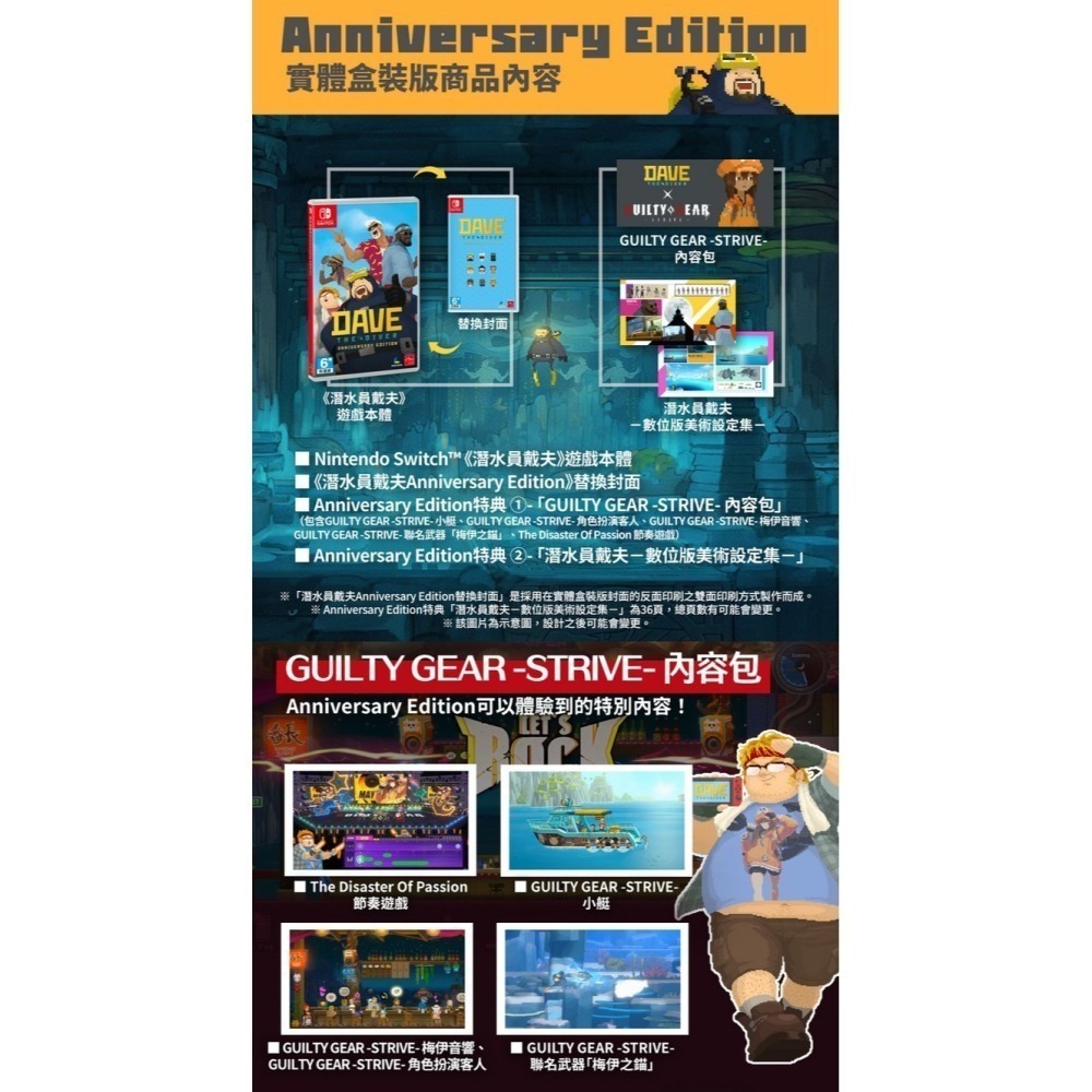 【可可電玩】Switch NS《潛水員戴夫》中文版 海洋 冒險 潛水員 DAVE 壽司 經營-細節圖9