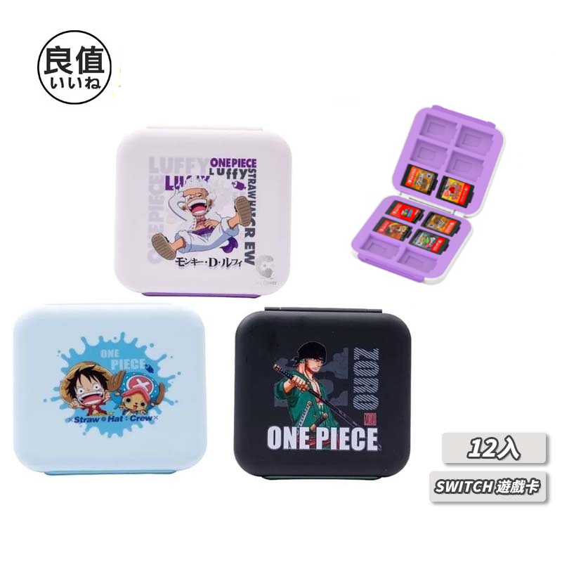 【可可電玩】Switch《良值 海賊王 卡帶收納盒》磁吸卡盒 卡帶盒 12入 航海王 魯夫 索隆 喬巴 尼卡-細節圖2