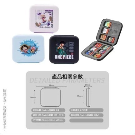 【可可電玩】Switch《良值 海賊王 卡帶收納盒》磁吸卡盒 卡帶盒 12入 航海王 魯夫 索隆 喬巴 尼卡-細節圖3
