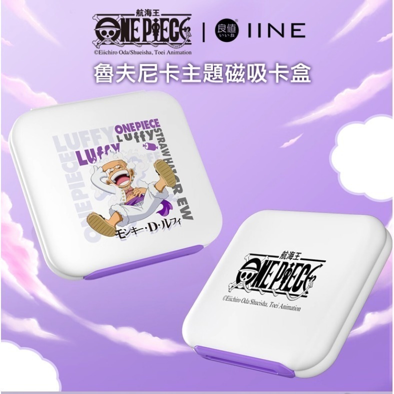 【可可電玩】Switch《良值 海賊王 卡帶收納盒》磁吸卡盒 卡帶盒 12入 航海王 魯夫 索隆 喬巴 尼卡-細節圖4