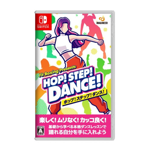 【可可電玩】預購 Switch《Fit Boxing Presents HOP!STEP!DANCE! 》亞中版 跳舞