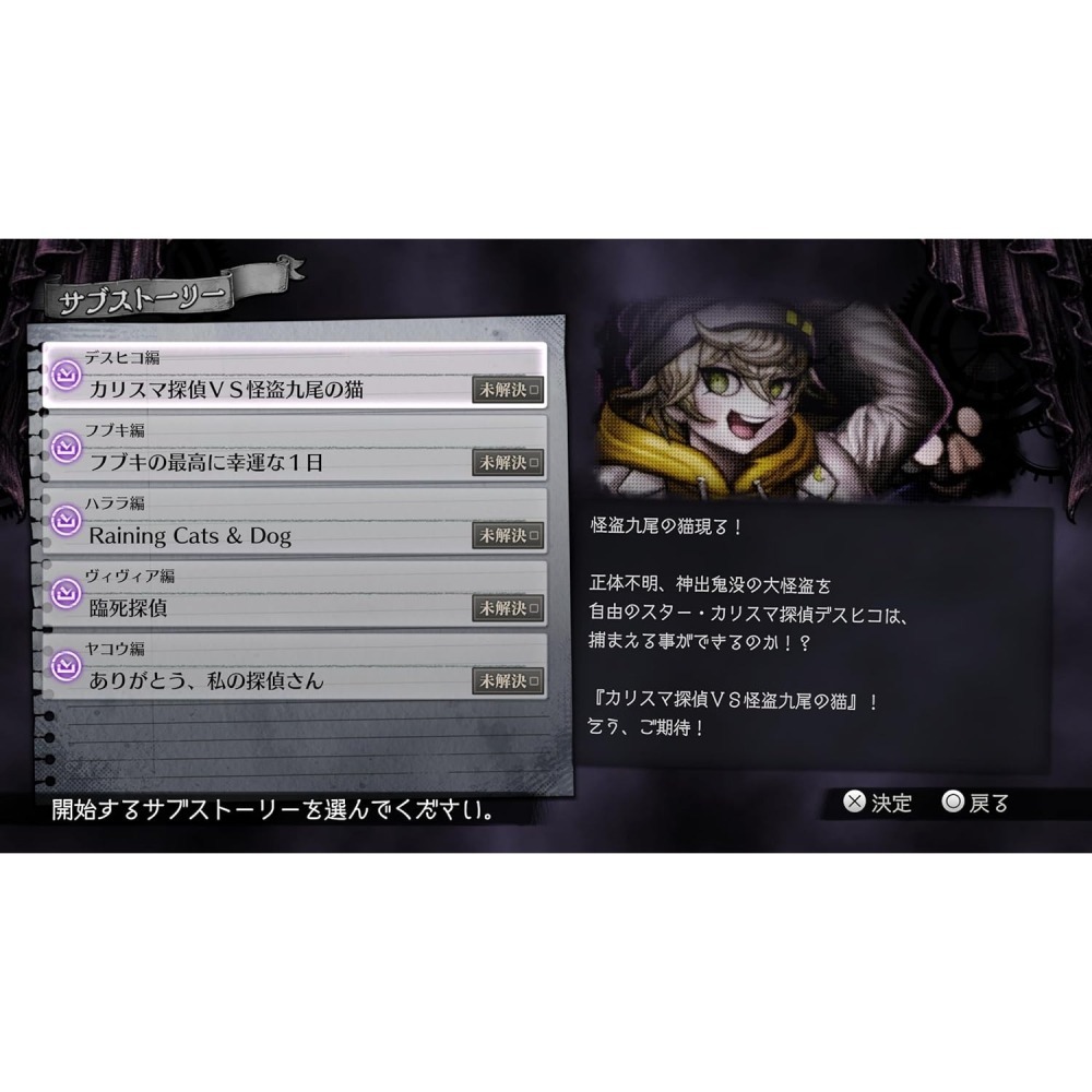 【可可電玩】PS5《超偵探事件簿 霧雨謎宮 Plus》中文版 含DLC 擴充票 槍彈辯駁 奇幻 推理 動作-細節圖2