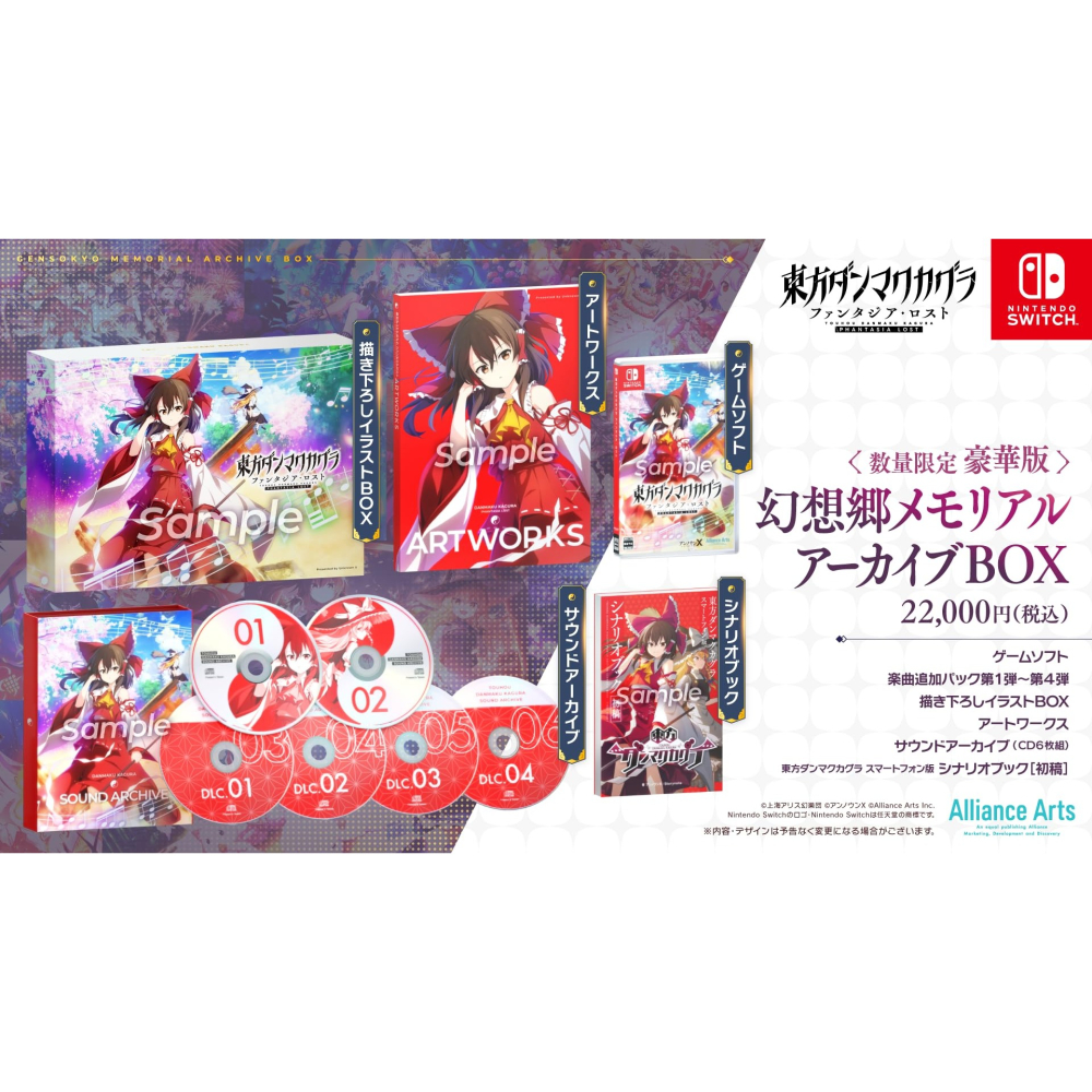 【可可電玩】<預購>Switch NS《東方彈幕神樂 失落幻想》中文版 豪華限定版 9/5發售 神樂 彈幕 音樂節奏-細節圖2