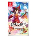 【可可電玩】<預購>Switch NS《東方彈幕神樂 失落幻想》中文版 豪華限定版 9/5發售 神樂 彈幕 音樂節奏-規格圖8