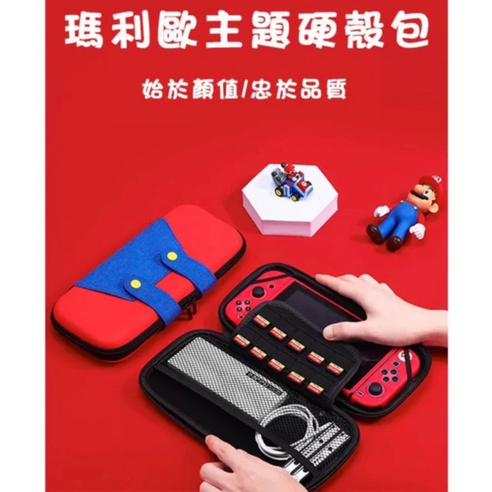 【可可電玩】現貨 任天堂 Switch《瑪莉歐吊帶 主機收納包》收納包 副廠主機包 防刮 保護包-細節圖3