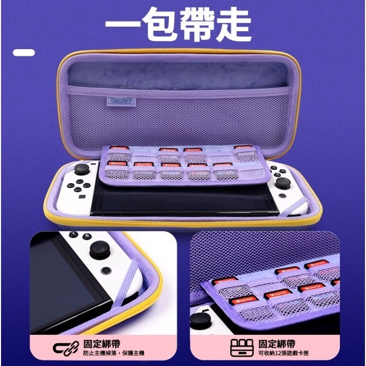 【可可電玩】<現貨>良值 Switch 七龍珠 達洛特 魔人普烏 收納包 OLED主機包 外出包 主機包 鳥山明-細節圖3