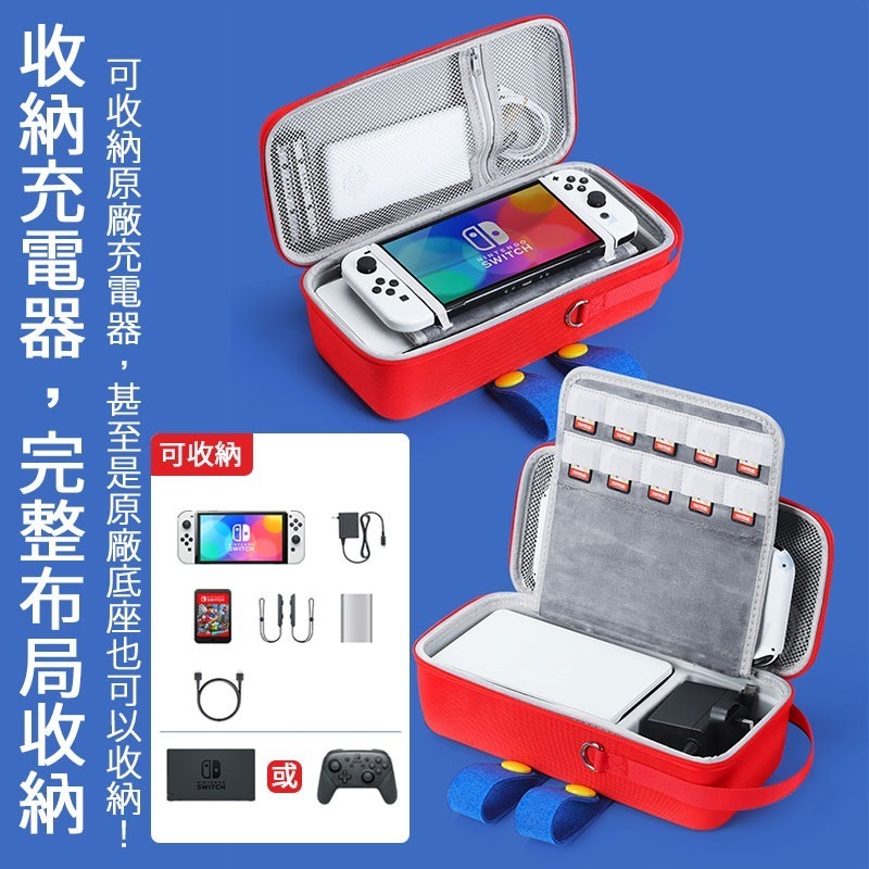 【可可電玩】<現貨>Switch OLED 底座包 全配件收納 大容量 主機包 底座收納包 主機+底座 耿鬼 外出攜帶-細節圖2