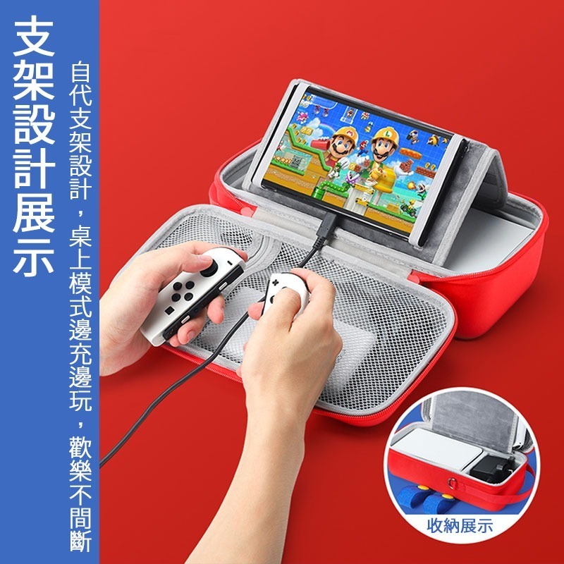 【可可電玩】<現貨>Switch OLED 底座包 全配件收納 大容量 主機包 底座收納包 主機+底座 耿鬼 外出攜帶-細節圖3