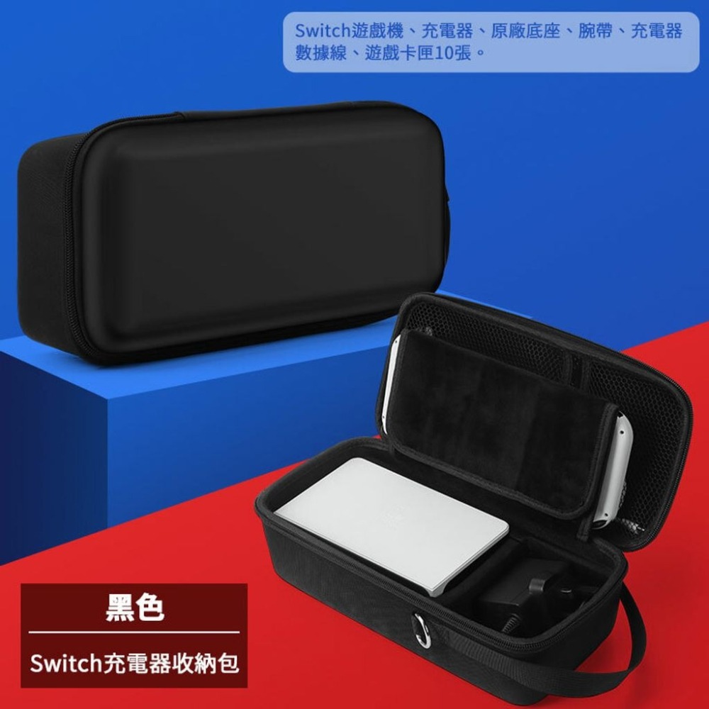 【可可電玩】<現貨>Switch OLED 底座包 全配件收納 大容量 主機包 底座收納包 主機+底座 耿鬼 外出攜帶-細節圖8