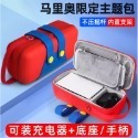 【可可電玩】<現貨>Switch OLED 底座包 全配件收納 大容量 主機包 底座收納包 主機+底座 耿鬼 外出攜帶-規格圖8