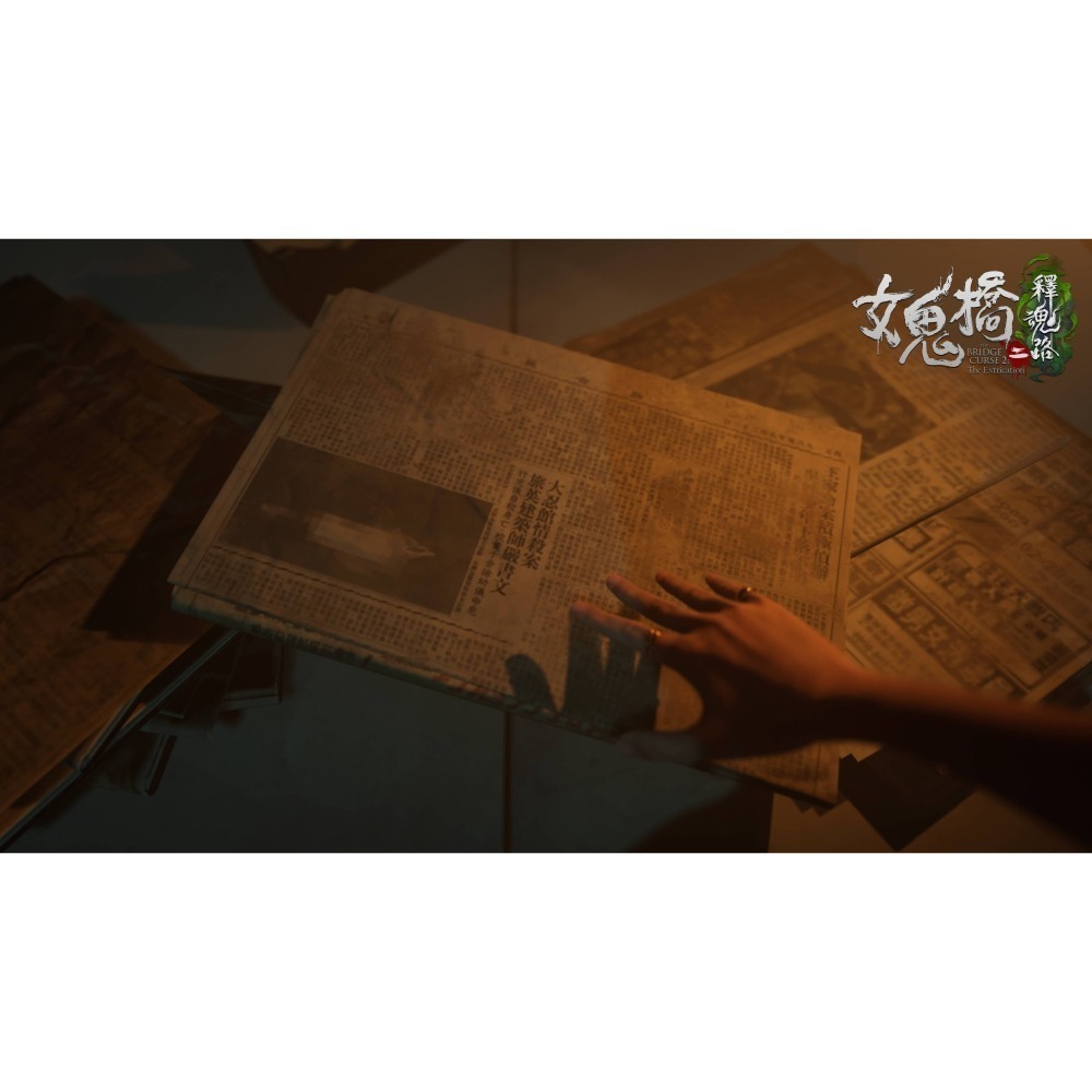 【可可電玩】Switch《女鬼橋二 釋魂路》中文版 女鬼橋 女鬼橋2 恐怖 校園 鬼怪-細節圖6