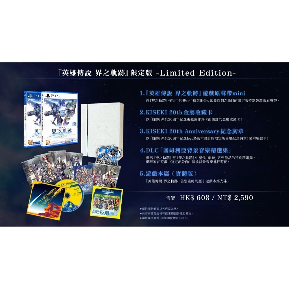 PS4限定版