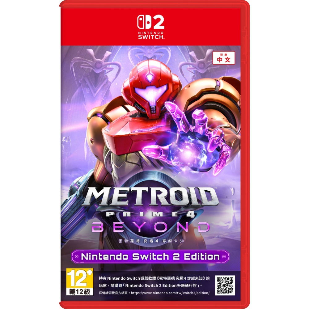 【可可電玩】NS / NS2《密特羅德 究極 4 超越》中文版 Metroid 4 薩姆斯 密特羅德4 銀河戰士-規格圖10
