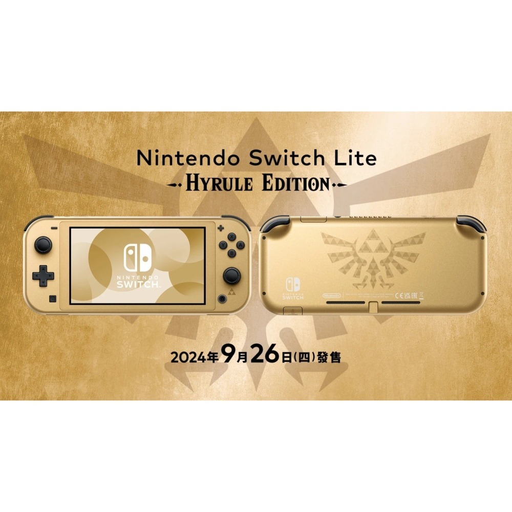 【可可電玩】任天堂 Switch 薩爾達傳說 海拉魯 Lite 金色Lite 特仕機 台灣公司貨-細節圖3