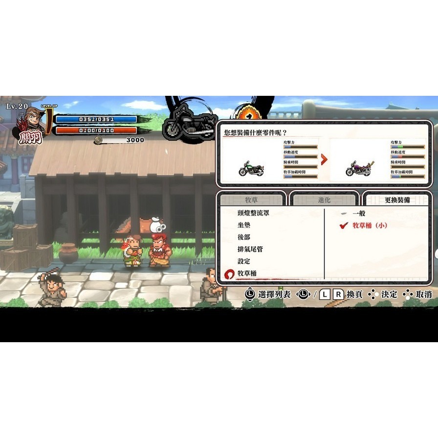 【可可電玩】Switch NS《熱血三國志 亂世風雲》中文版 11/7發售 國夫 熱血系列 三國志-細節圖9