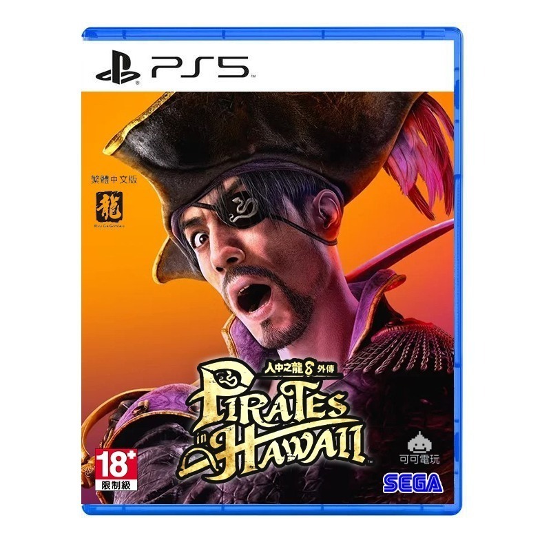 【可可電玩】PS5 PS4《人中之龍8 外傳：夏威夷海盜》中文版 人中之龍 真島 吾朗 人龍8 海盜-規格圖7