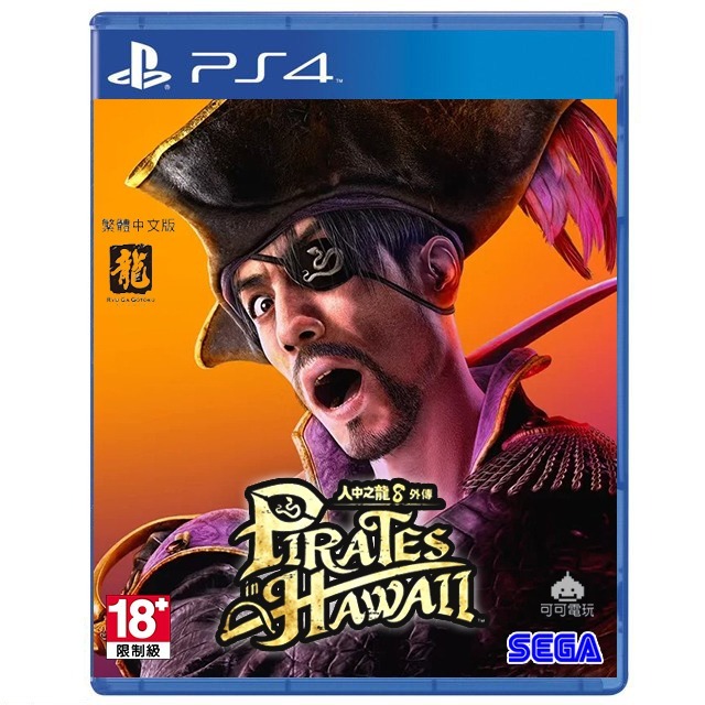 【可可電玩】<預購>PS5 PS4《人中之龍8 外傳：夏威夷海盜》中文版 人中之龍 真島 吾朗 人龍8 海盜-規格圖7