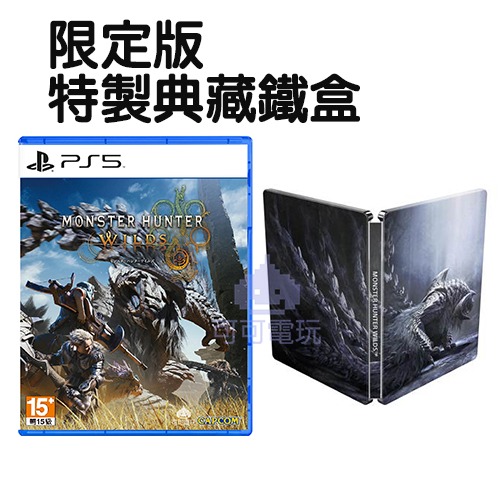 【可可電玩】<預購>PS5《魔物獵人 荒野 Monster Hunter Wilds》中文版 限定版 物 獵人 荒野-細節圖2