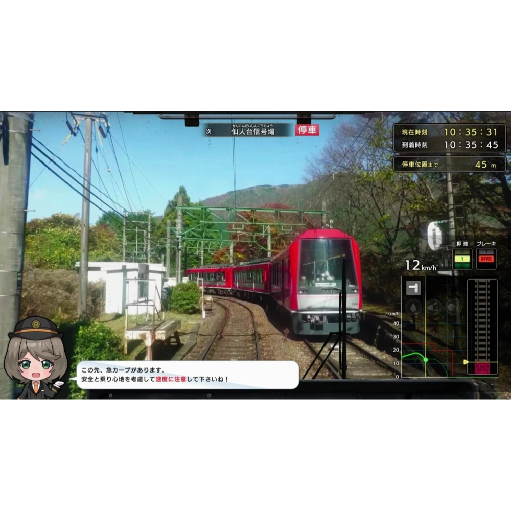 【可可電玩】<預購>Switch《鐵路日本！軌道之旅EX 登山電車 小田急箱根篇》中文版 電車 箱根 駕駛 溫泉-細節圖6