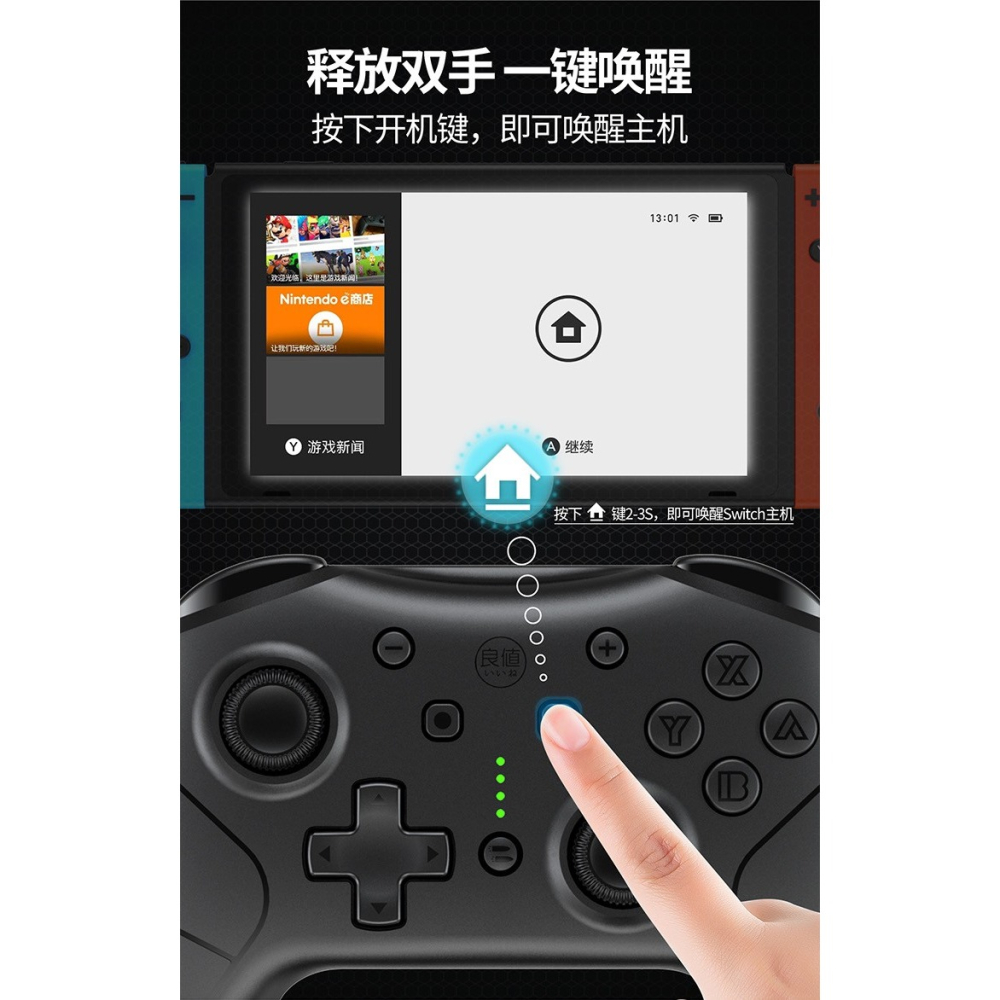 【可可電玩】<現貨>Switch 良值 PRO手把 無線控制器 五代PRO手把 瑪利歐 紅藍 連發 NFC 自動喚醒-細節圖4