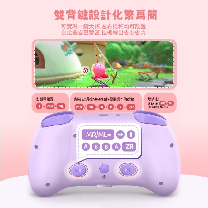 【可可電玩】現貨 良值 Switch PRO手把 二代精靈 無線控制器 NFC 連發 巨集 自動喚醒 薰衣紫 櫻花粉-細節圖2