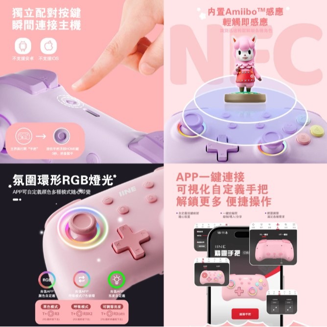 【可可電玩】現貨 良值 Switch PRO手把 二代精靈 無線控制器 NFC 連發 巨集 自動喚醒 薰衣紫 櫻花粉-細節圖6