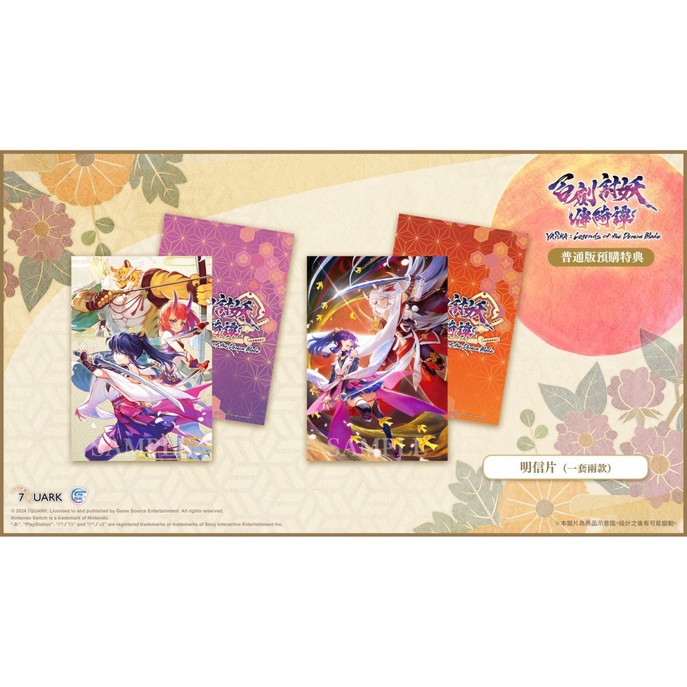 【可可電玩】Switch NS《百劍討妖傳綺譚》中文版 限定版 和風 動作 RPG 時雨 沙羅 竹虎-細節圖2