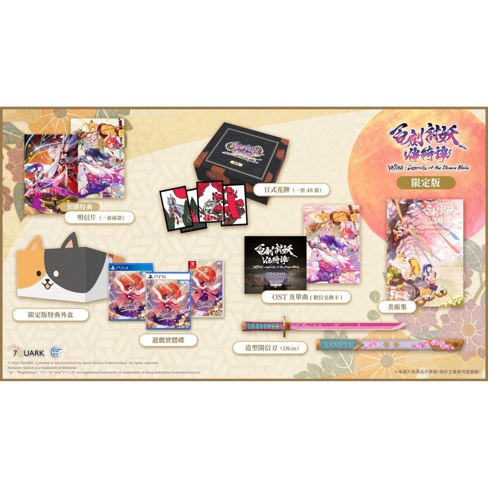 【可可電玩】Switch NS《百劍討妖傳綺譚》中文版 限定版 和風 動作 RPG 時雨 沙羅 竹虎-細節圖3