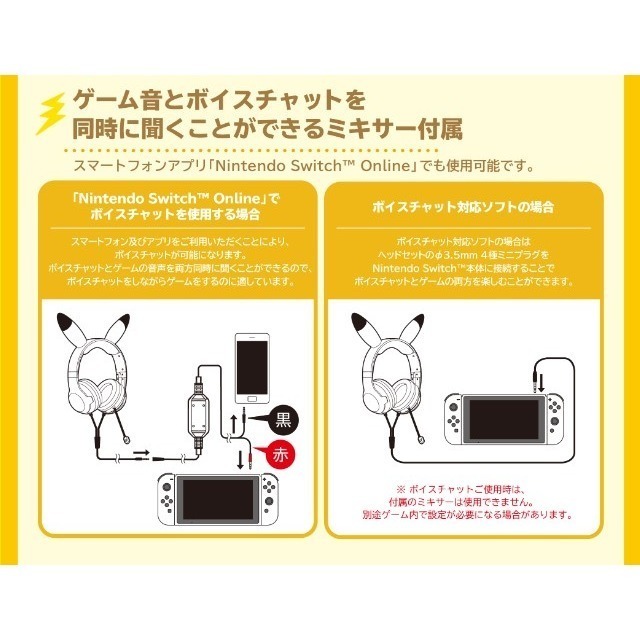 【可可電玩】HORI 皮卡丘耳機 NSW-055 耳罩式耳機 皮卡丘 耳機 寶可夢 皮卡丘 有線耳機 PC可用-細節圖6