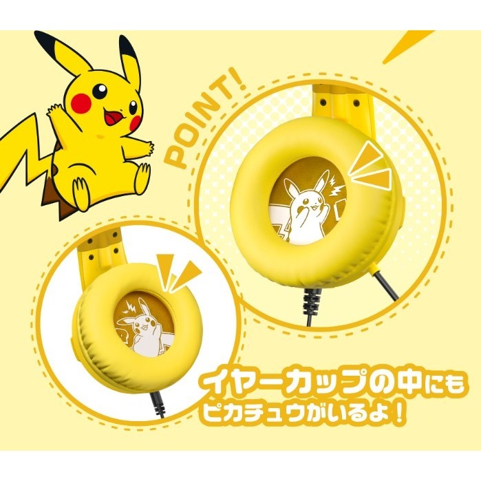 【可可電玩】HORI 皮卡丘耳機 NSW-055 耳罩式耳機 皮卡丘 耳機 寶可夢 皮卡丘 有線耳機 PC可用-細節圖3