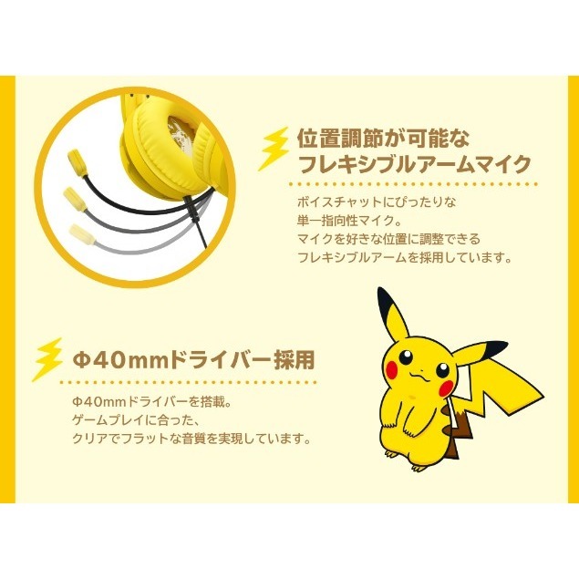 【可可電玩】HORI 皮卡丘耳機 NSW-055 耳罩式耳機 皮卡丘 耳機 寶可夢 皮卡丘 有線耳機 PC可用-細節圖5