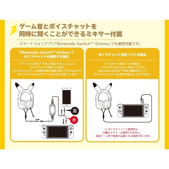 【可可電玩】HORI 皮卡丘耳機 NSW-055 耳罩式耳機 皮卡丘 耳機 寶可夢 皮卡丘 有線耳機 PC可用-細節圖6