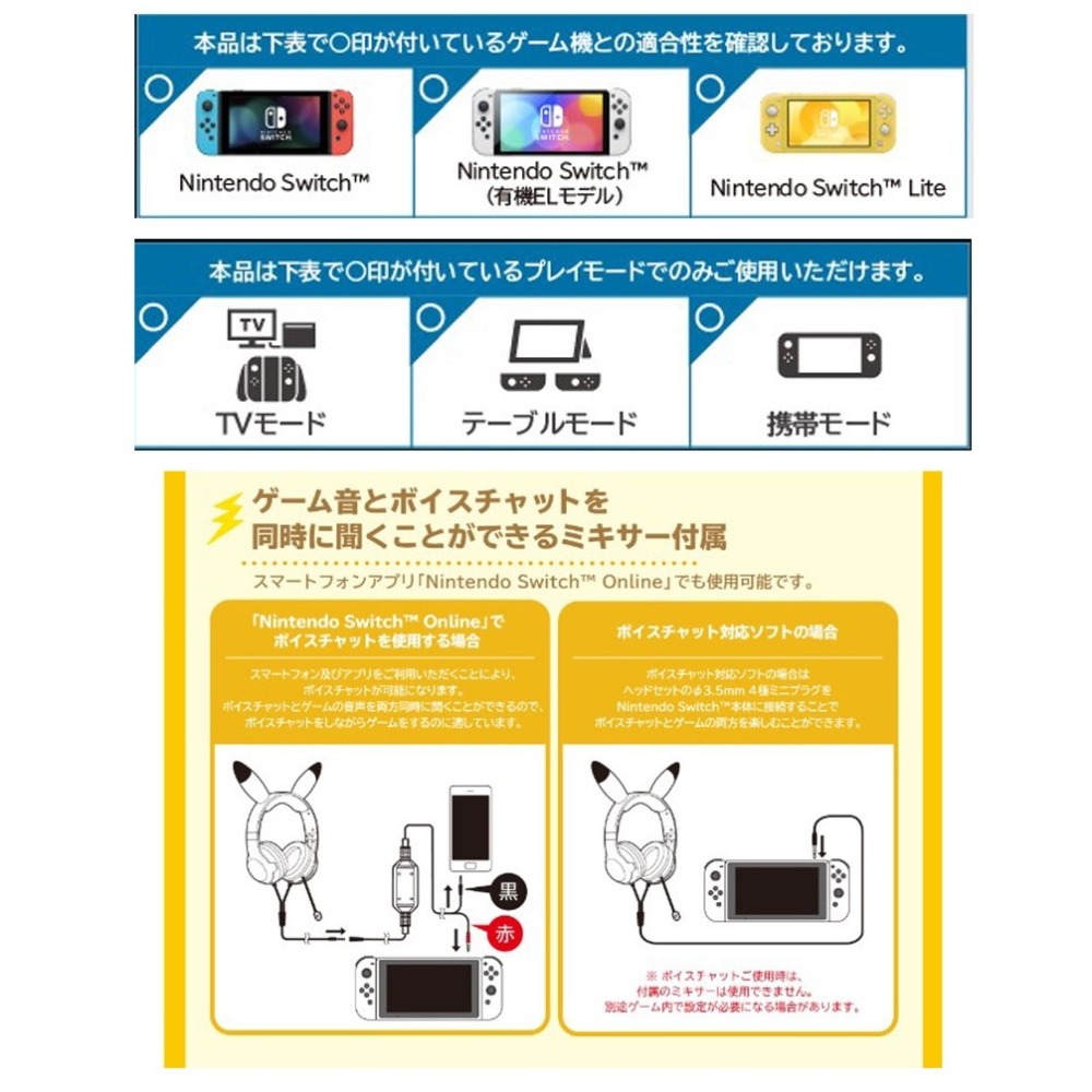 【可可電玩】HORI 皮卡丘耳機 NSW-055 耳罩式耳機 皮卡丘 耳機 寶可夢 皮卡丘 有線耳機 PC可用-細節圖9